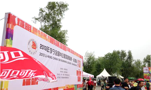 李宁全国路跑联赛（长春市体育局）