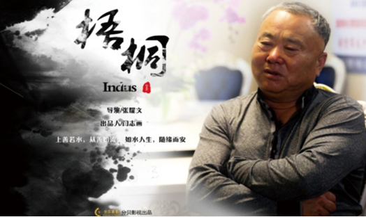 《梧桐》纪录片