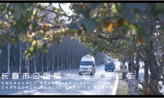 长春市《智慧城市》双语宣传片