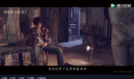 微电影《雕·匠》
